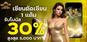sa350บาคาร่า BY บาคาร่า350