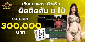 350บาคาร่า BY บาคาร่า350